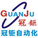 東莞市冠鉅自動(dòng)化設備有限公司